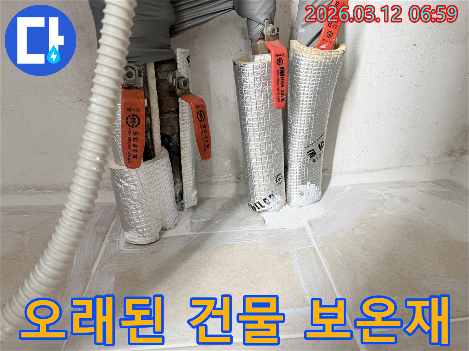 누수-공사-현장에서-오래된-건물의-배관-보온재를-새것으로-개선하는-모습