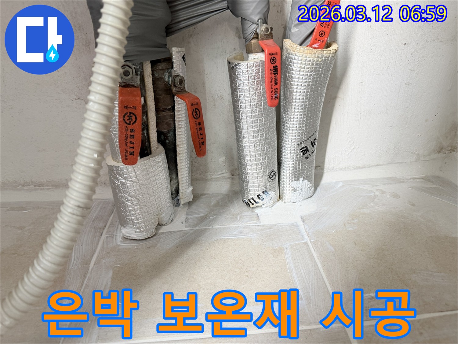 누수-수리-후-배관에-고성능-은박-보온재를-꼼꼼하게-시공하여-완벽한-단열-효과를-제공하는-모습