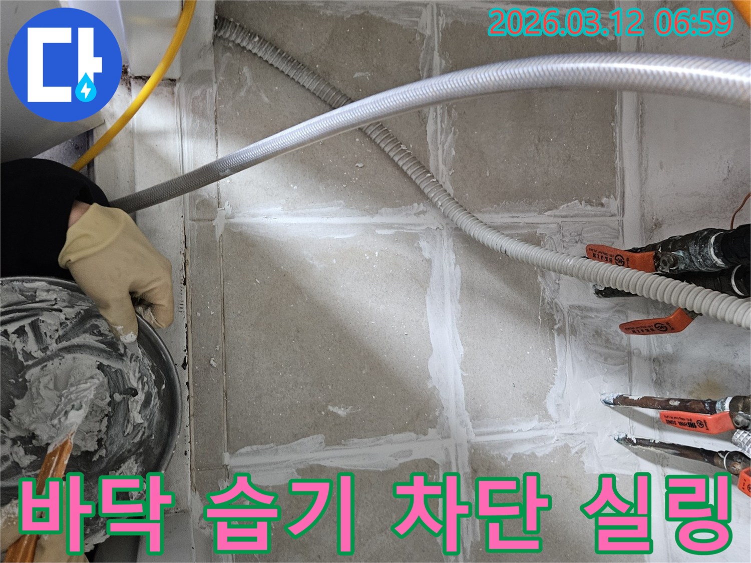 누수 엔지니어가 바닥 습기 차단을 위해 타일 줄눈에 고품질 방수 실링 작업을 꼼꼼하게 시공하고 있습니다