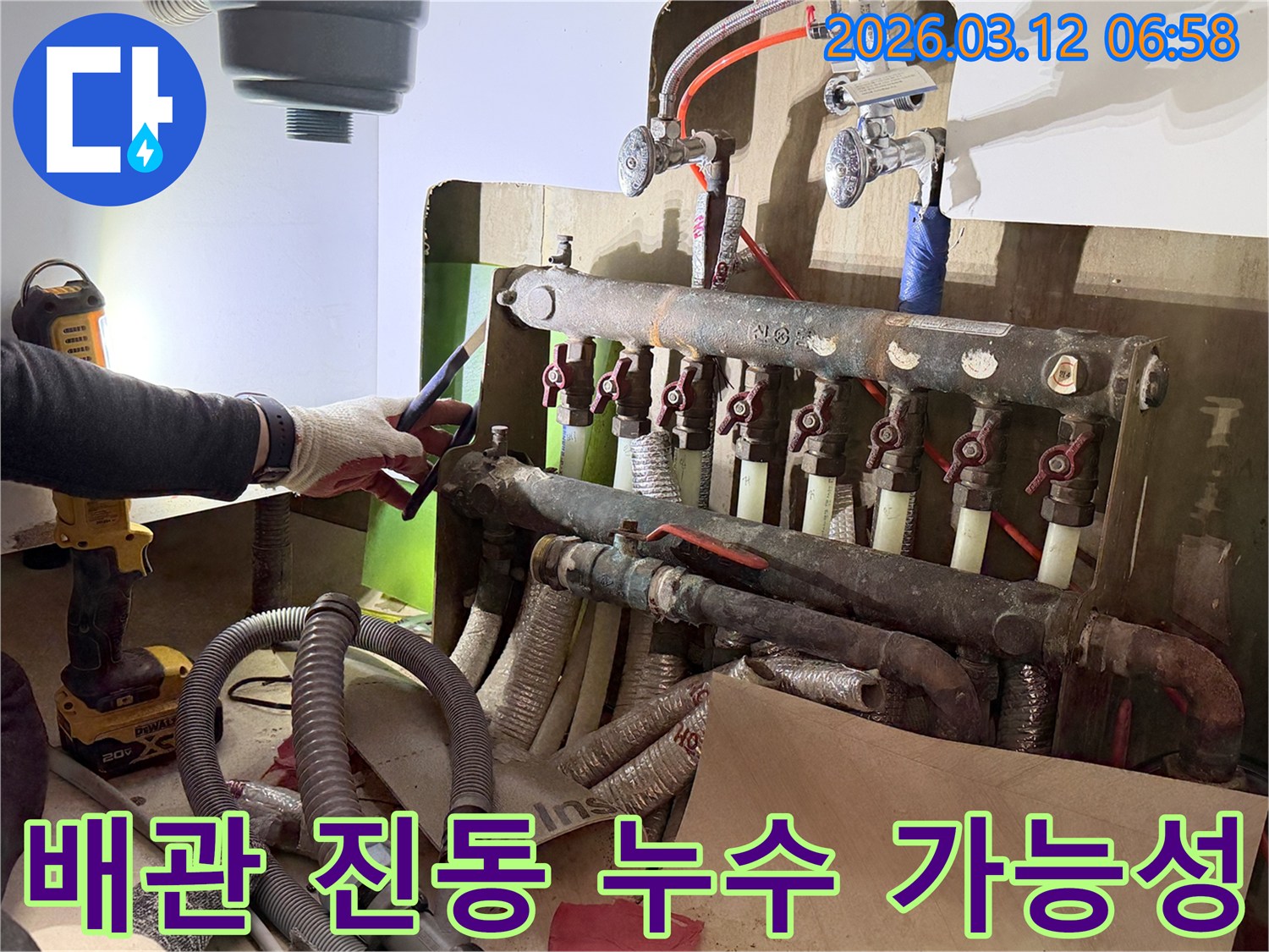 누수-전문-엔지니어가-빌라-분배기-배관의-진동으로-인한-누수-가능성을-정밀하게-진단하는-모습