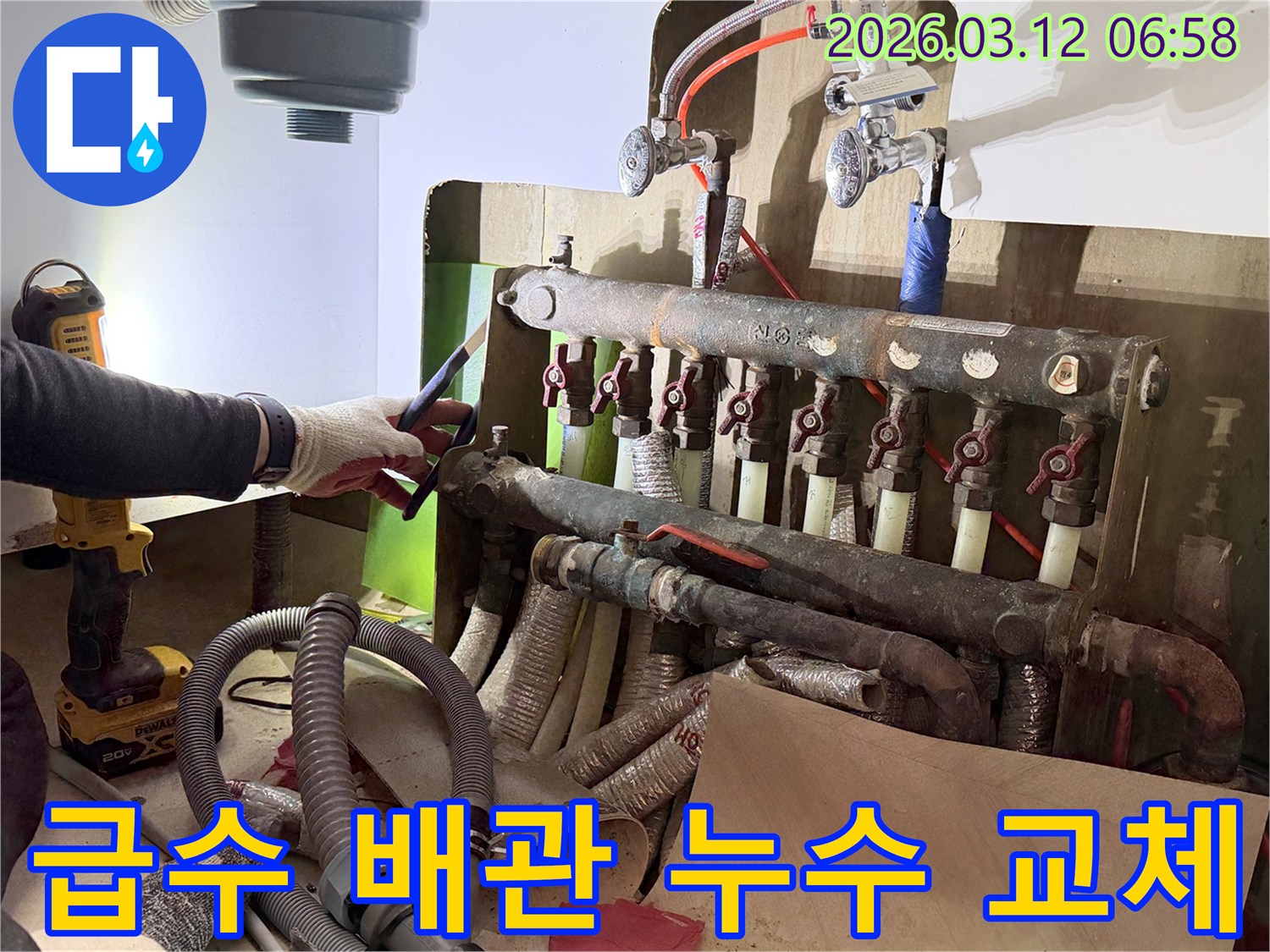 누수-전문-엔지니어가-상가-급수-배관에서-발생한-누수-지점을-찾기-위해-정밀-탐지-후-교체-작업을-준비하는-장면