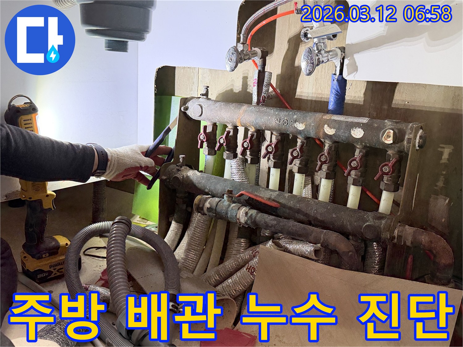 누수-전문-엔지니어가-상가-주방-배관에서-발생한-누수-지점을-찾기-위해-정밀-진단-작업을-수행하는-장면