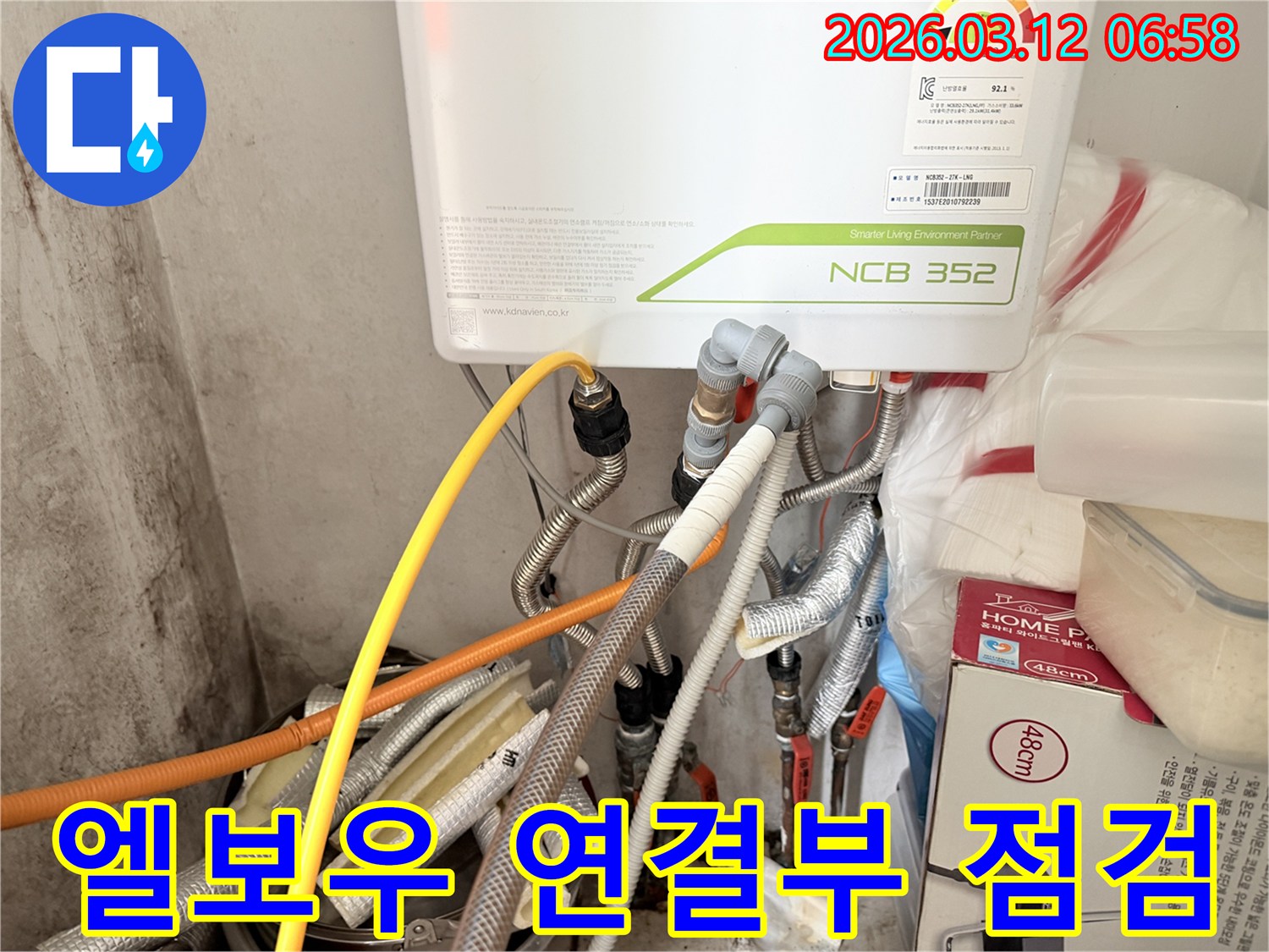 누수-전문가가-보일러-배관에-사용된-회색-엘보우-연결부를-정밀하게-점검하는-모습