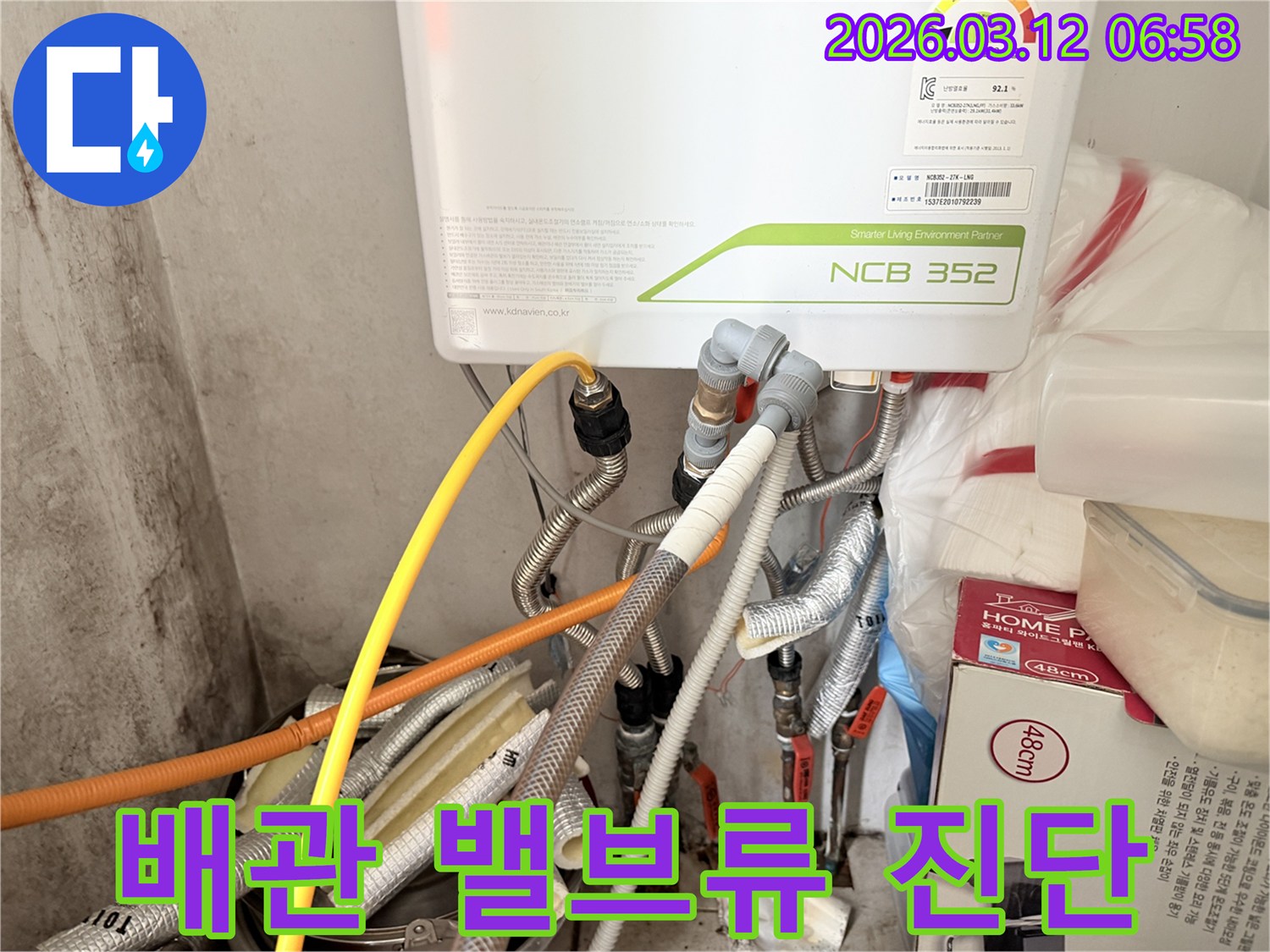 누수-전문가가-보일러-배관에-설치된-다양한-밸브들의-누수-여부를-정밀하게-점검하는-모습