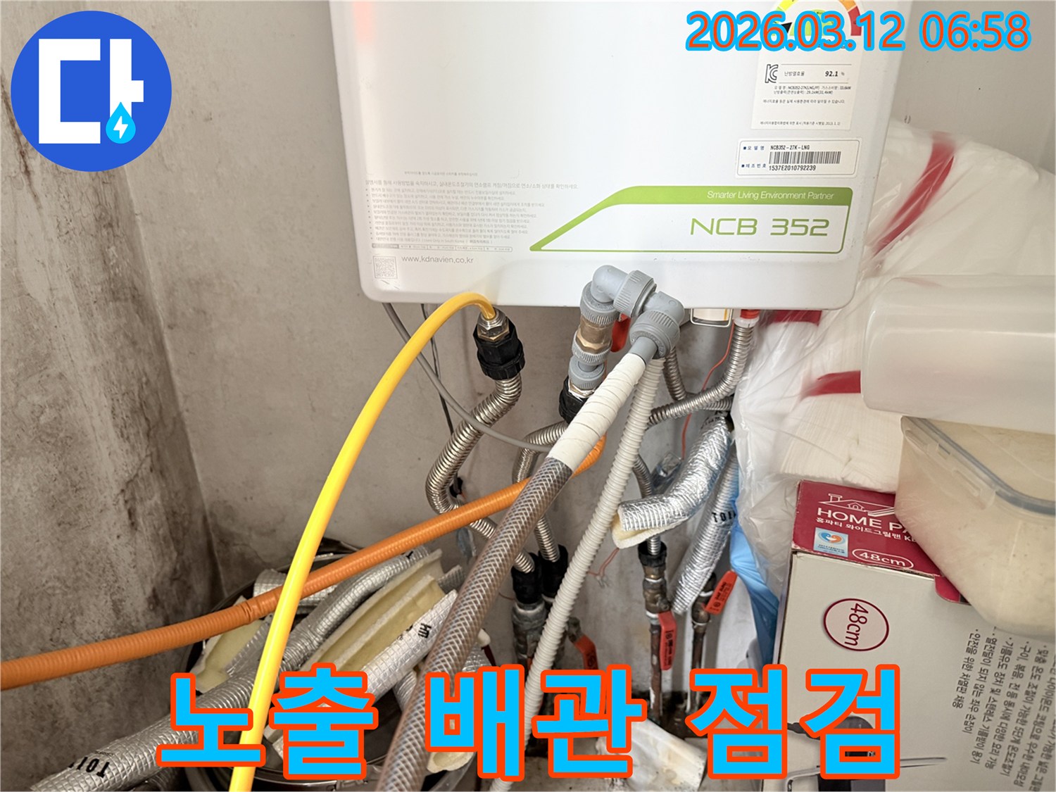 누수-전문가가-보일러-배관의-노출된-부분을-집중적으로-점검하는-모습