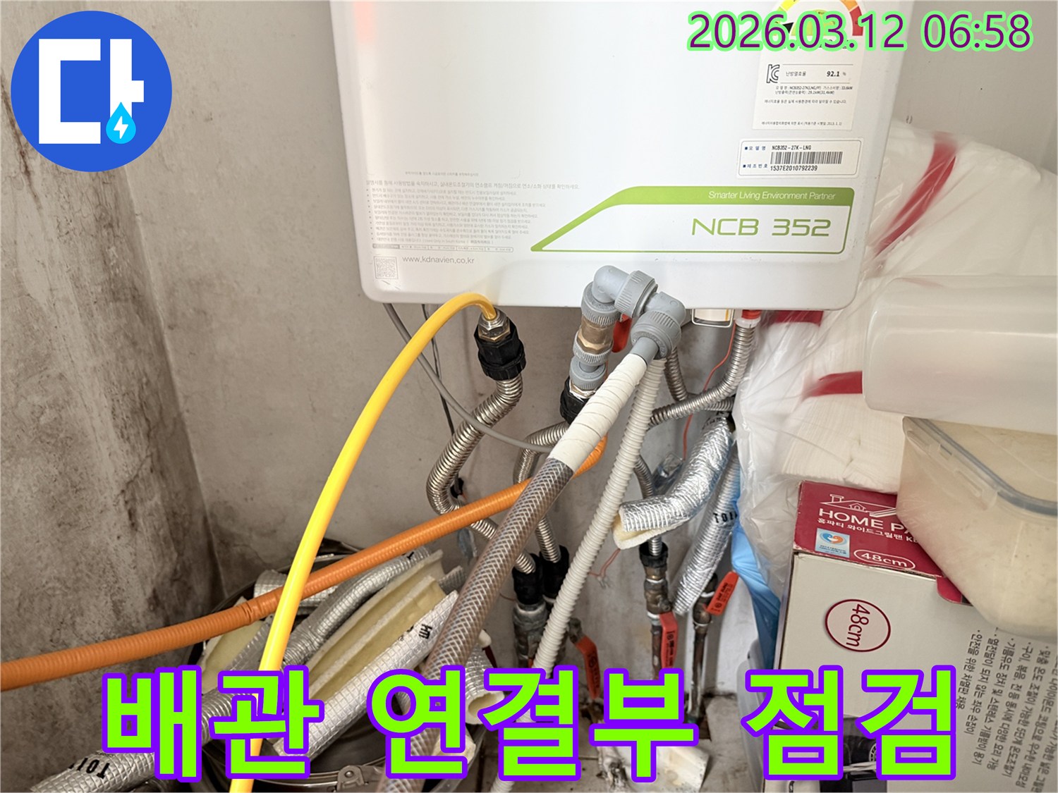 누수-전문가가-보일러-주변의-다양한-배관-연결부들을-집중적으로-점검하는-모습