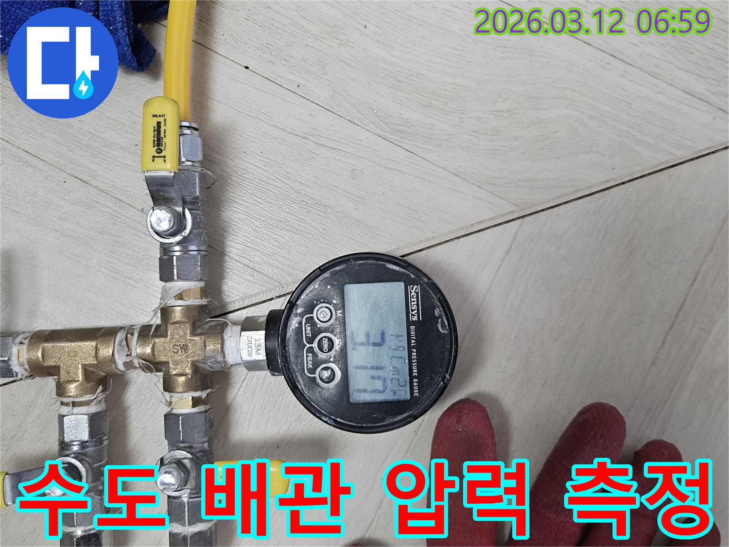 누수-전문가가-최신-장비로-수도-배관-압력을-꼼꼼하게-확인하며-정확한-진단으로-불필요한-비용을-절감하는-장면