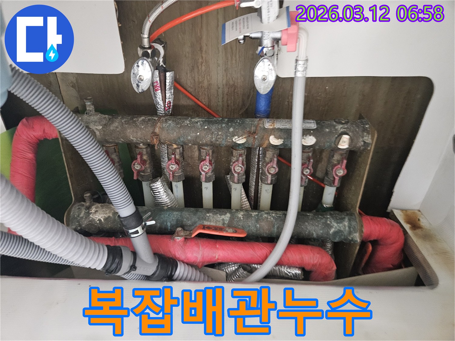 다양한 배관들이 복잡하게-얽혀 있는 시스템에서-숨은 누수 지점을-탐지하는 현장입니다