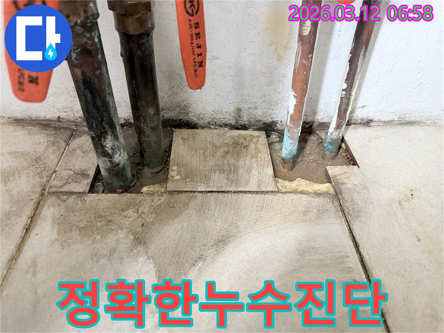 대흥동-빌라-현장에서-누수-엔지니어가-배관-주변의-누수-징후를-정밀하게-진단하고-있습니다