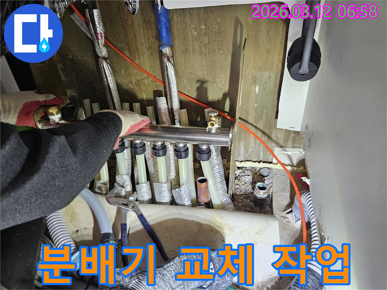 마포구-아파트의-난방-분배기에서-발생한-누수를-해결하기-위해-전문가가-분배기를-교체하는-모습입니다