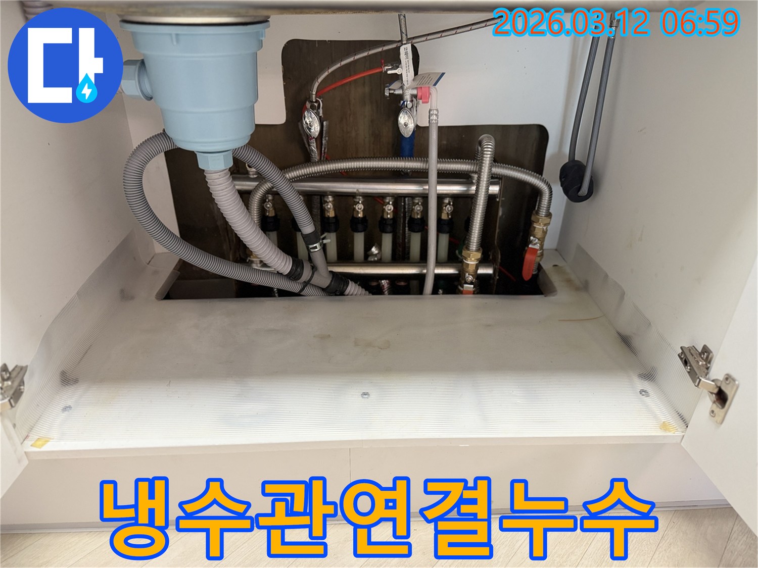 마포구-주택-싱크대-냉수-급수관-누수-현장에서-연결-부위-재시공을-위해-점검하는-모습입니다.