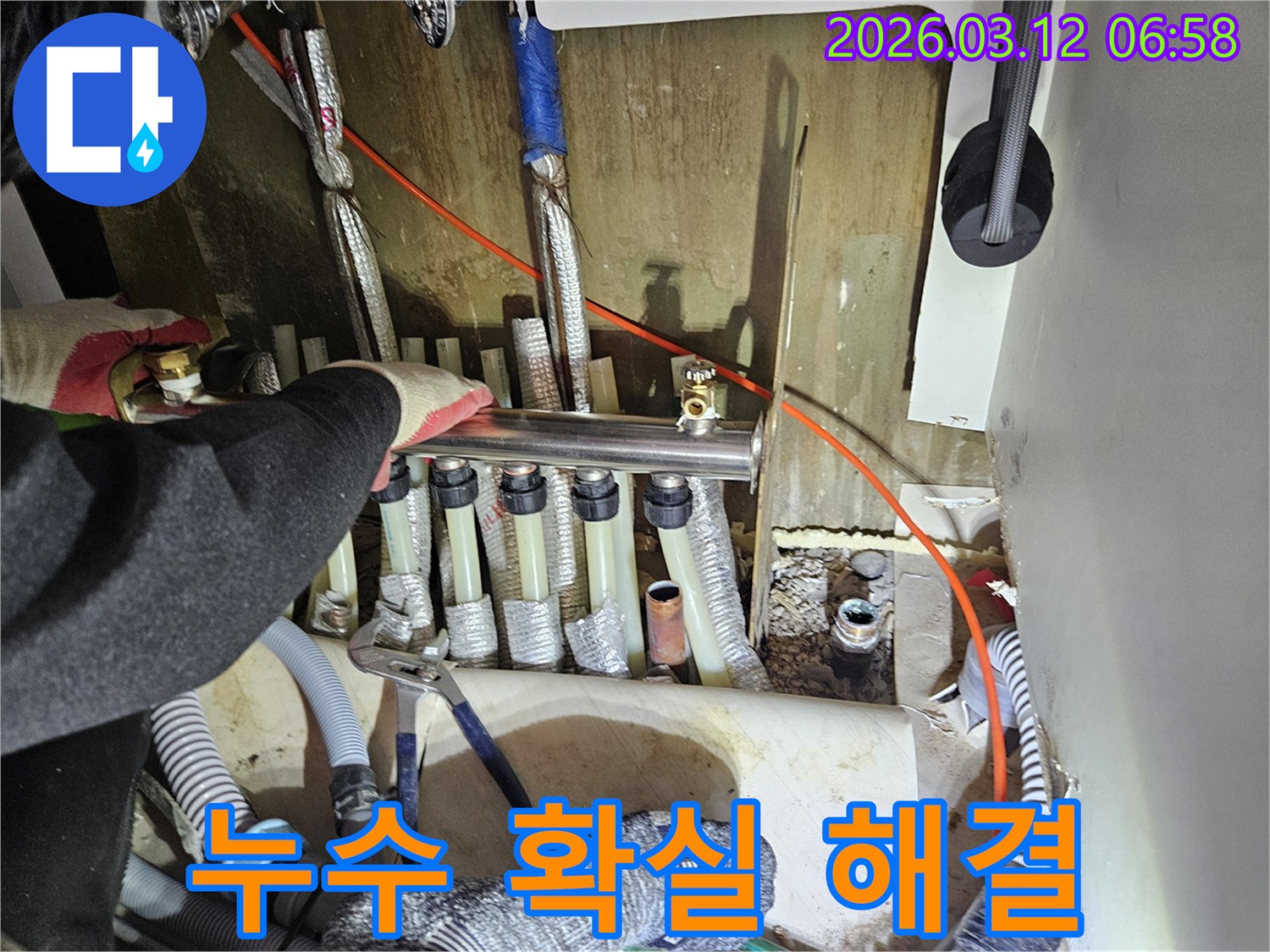 마포구-주택의-난방-배관에서-발생한-누수에-대해-전문가가-확실한-해결책을-제시하고-수리하는-모습입니다