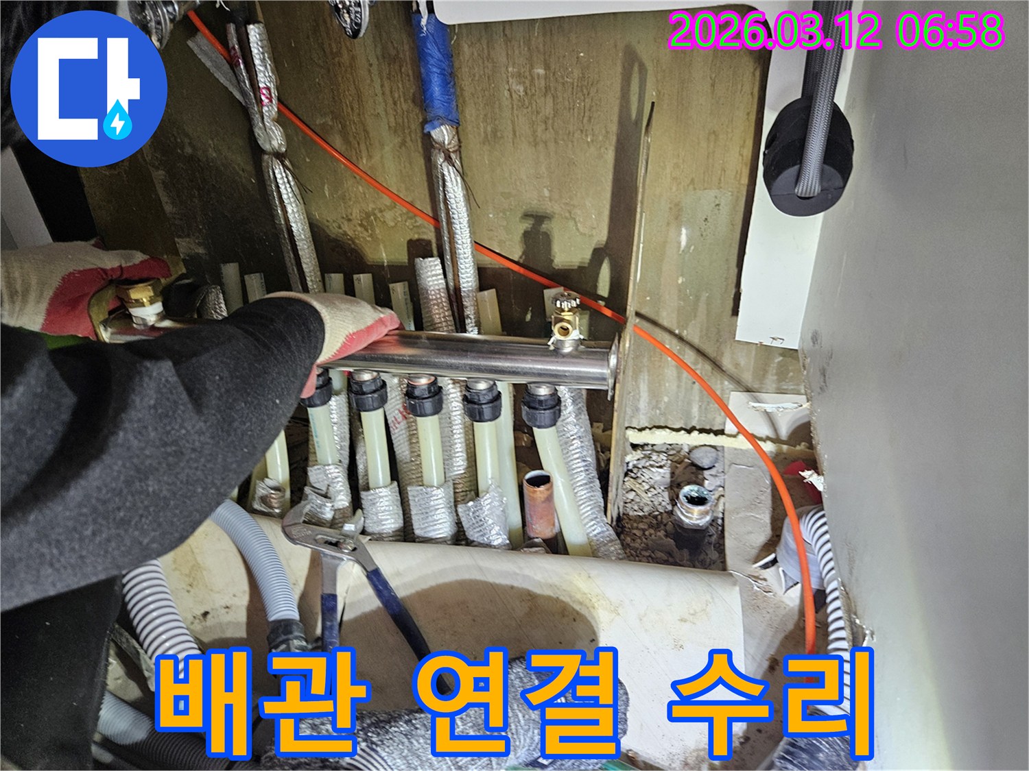 마포구-주택의-보일러-배관-연결-부위에서-발생한-누수를-전문가가-정교하게-수리하는-장면입니다
