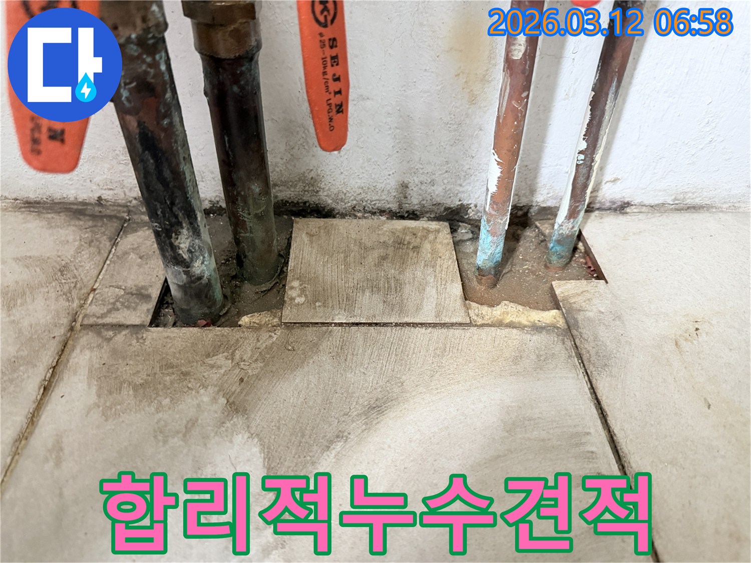 마포구-현장에서-오래된-배관의-누수-지점을-확인하고-합리적인-탐지-비용을-제시하기-위해-점검하고-있습니다