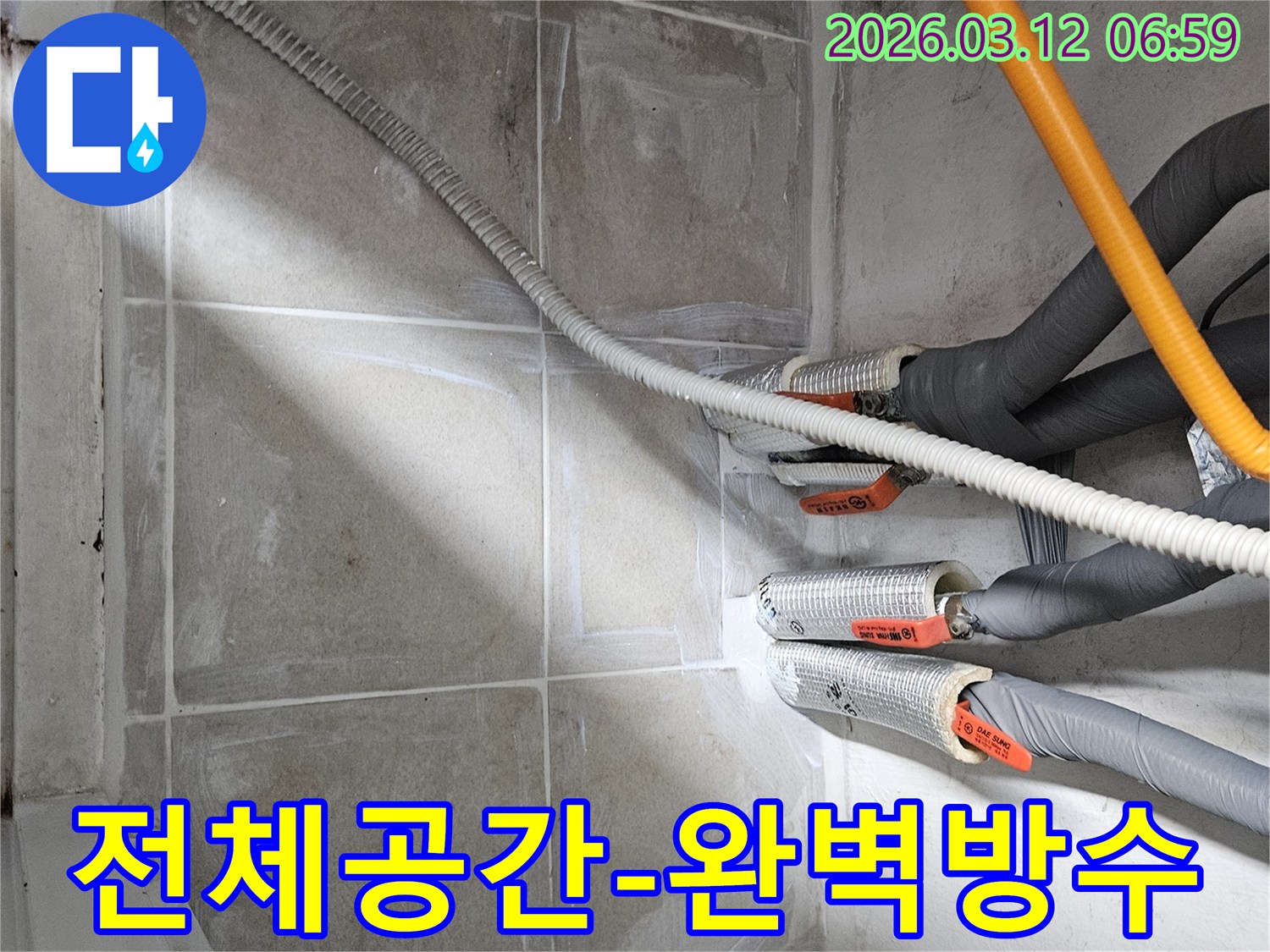 배관 주변 전체 공간을 완벽하게 방수 처리하여 누수 걱정을 없앤 현장입니다.