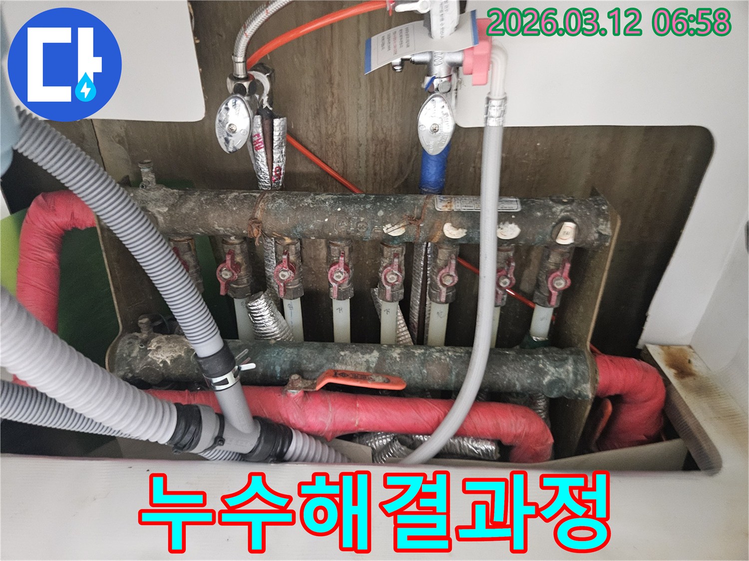 복잡한 배관 시스템에서-누수 지점을 찾아내고-해결을 준비하는 현장입니다