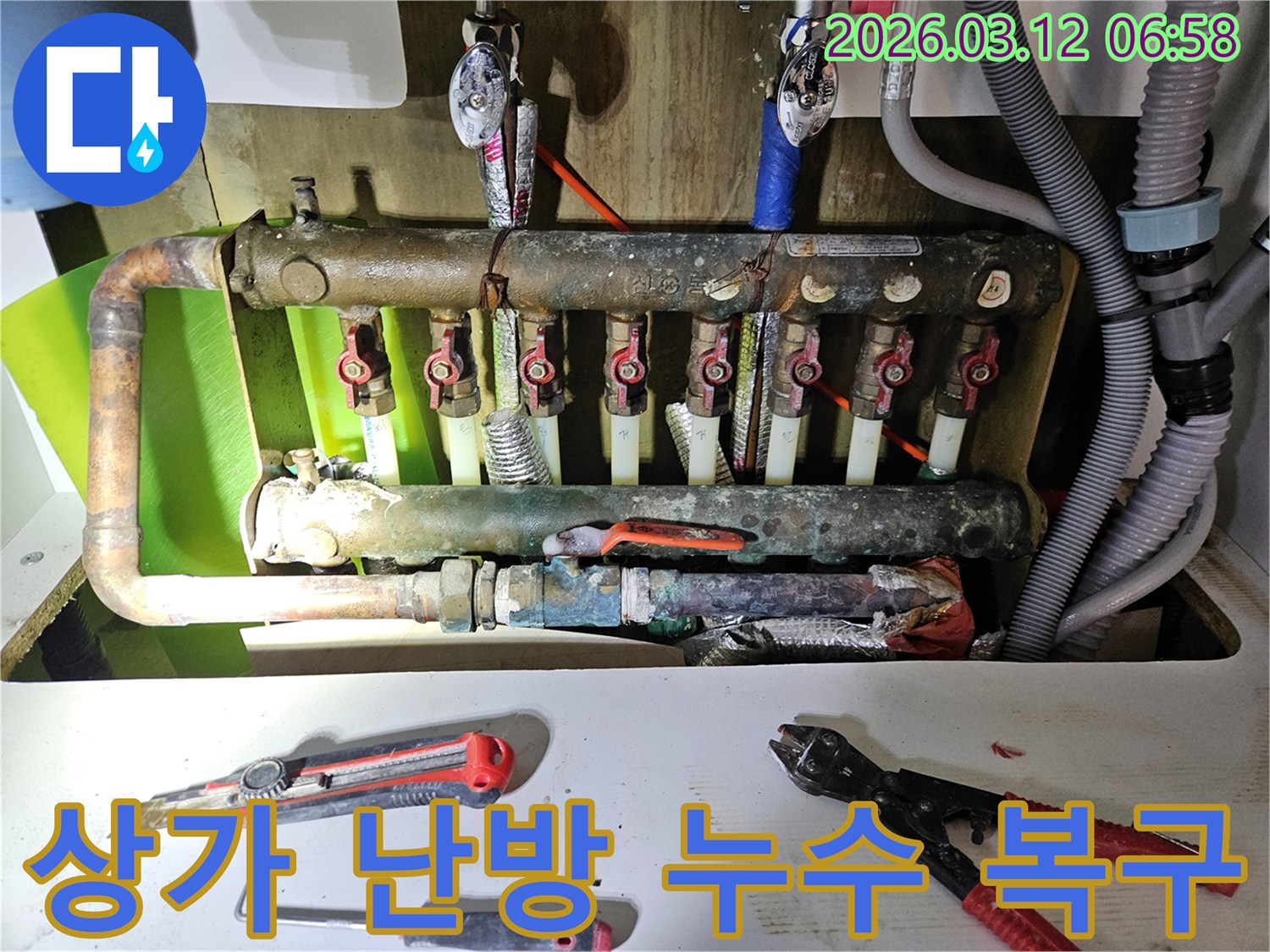 상가 난방 배관에서 발생한 누수를-영업에 방해 없이-빠르게 탐지하고 복구하는-전문가의 작업 현장입니다