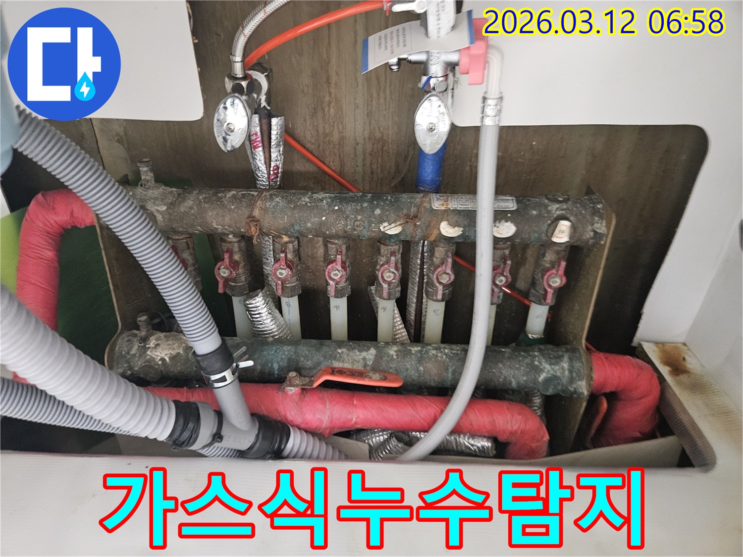 수소 혼합 가스를 주입하여-배관의 미세한 누출 지점을-탐지하는 현장입니다