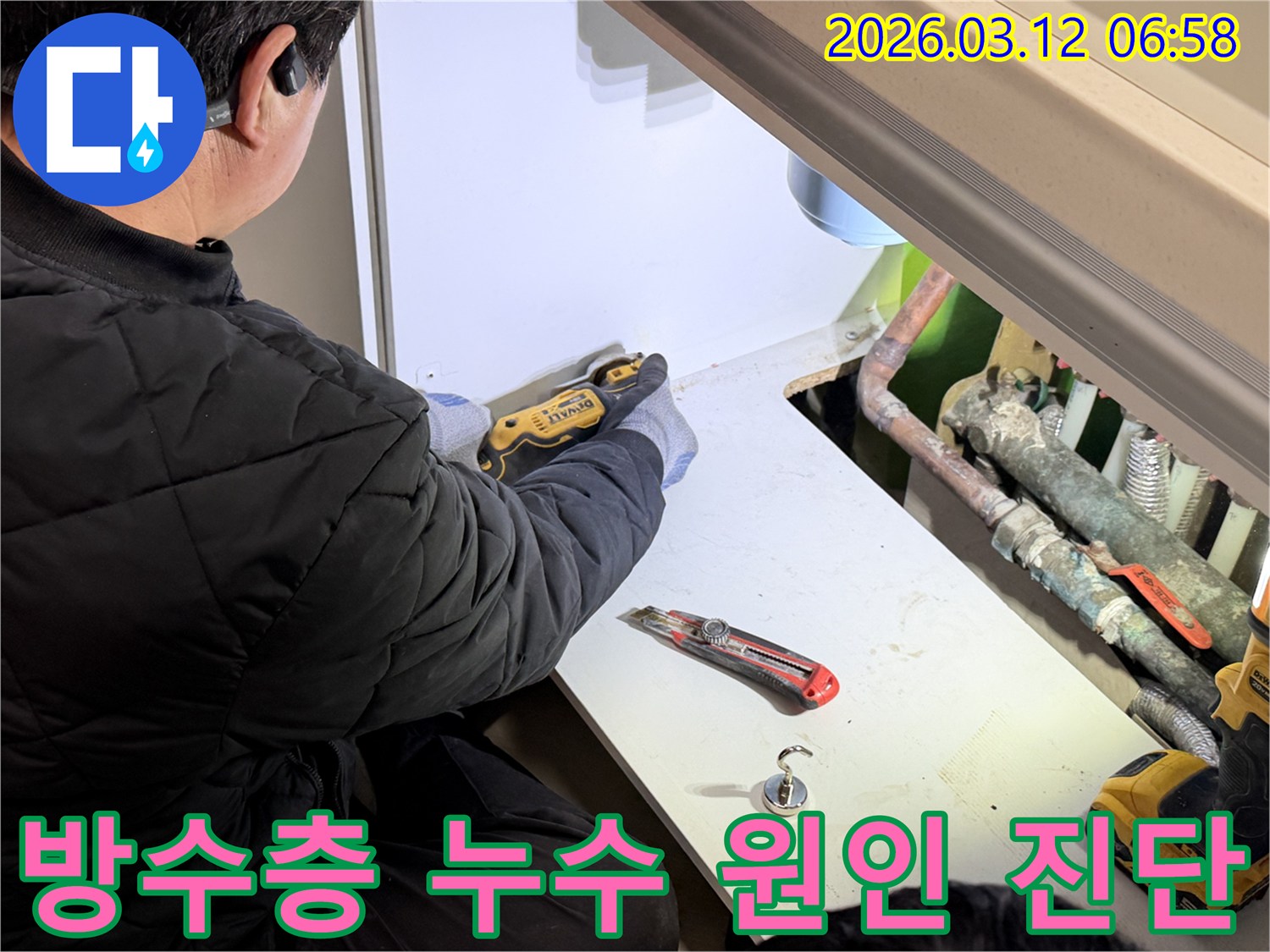 숙련된-엔지니어가-방수층-누수-원인-파악을-위해-정밀-칼을-사용하여-마감재를-절단하는-작업을-진행하며-꼼꼼한-진단이-이루어지고-있습니다