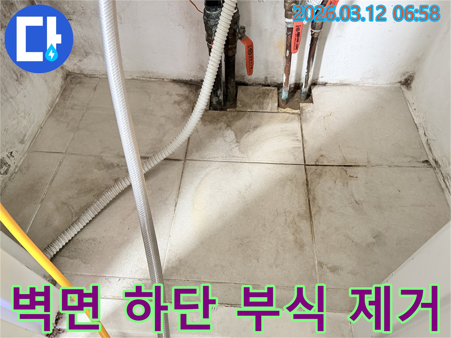 습기로-인해-벽면-하단에-발생한-심한-곰팡이와-부식-흔적을-보여주는-누수-현장-사진