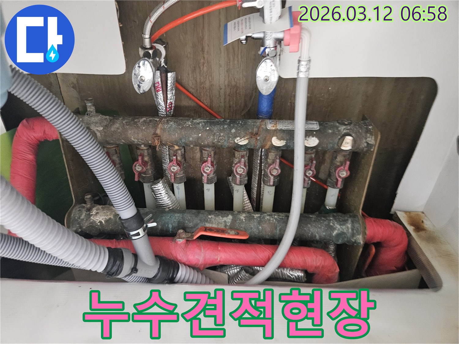 오래된 배관과 밸브-그리고 단열재가 복잡하게 얽혀있는-누수 견적 산출 현장입니다