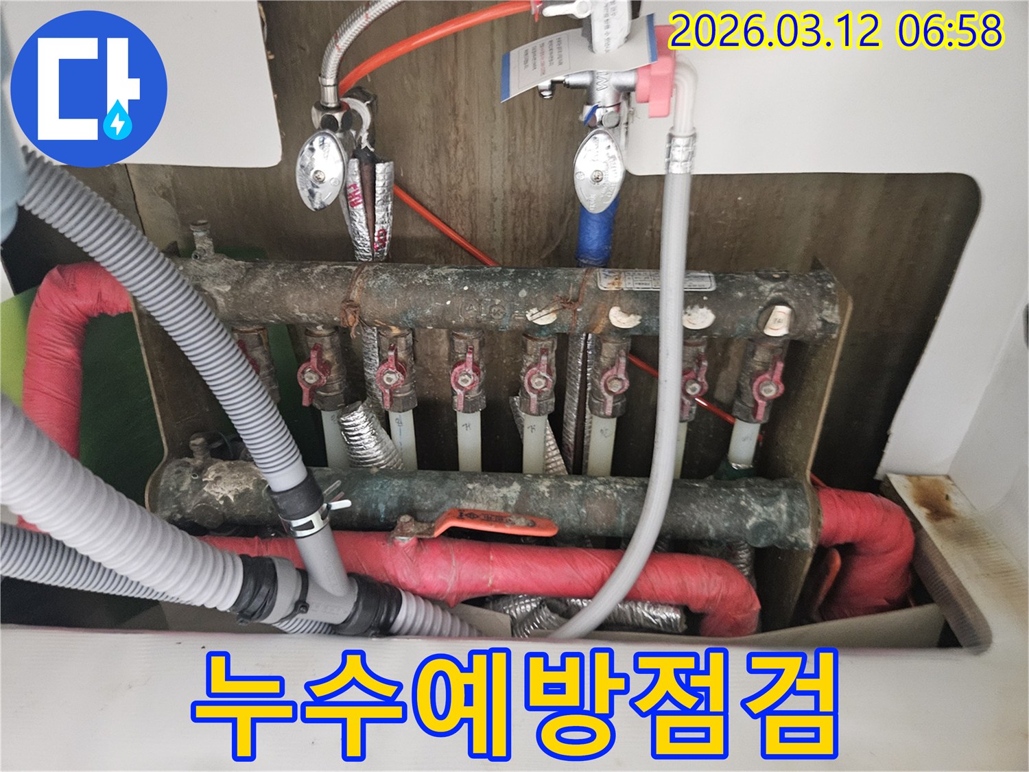 오래된 배관과 밸브-그리고 단열재가 복잡하게 얽혀있는-누수 예방 점검 현장입니다