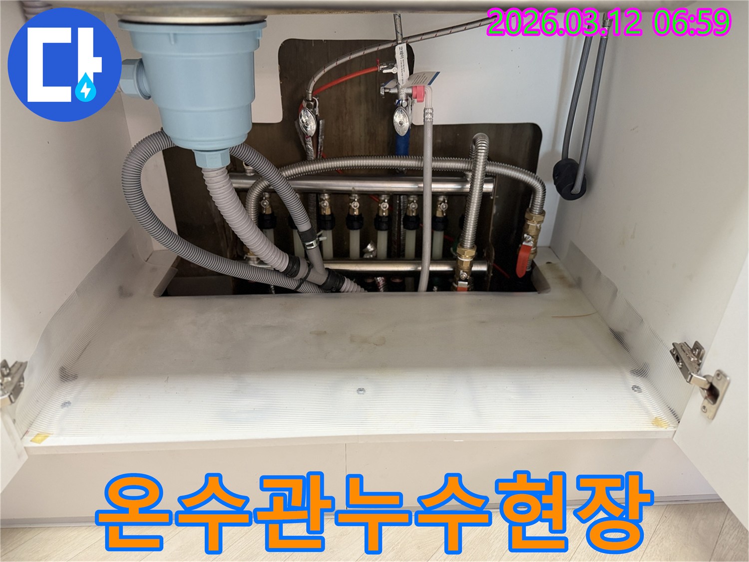 온수관-누수로-의심되는-싱크대-하부-배관-상태를-열화상-카메라로-자세히-보여주는-이미지입니다.