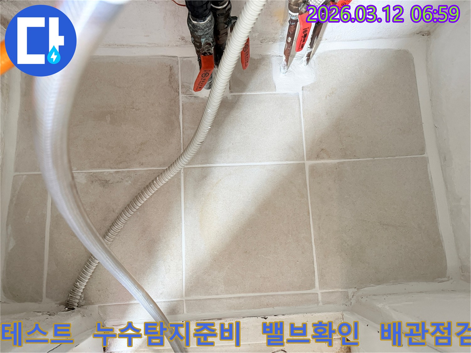 이 사진은-누수 엔지니어가-마포구 공덕동의-한 주택에서-수도관 압력 테스트를-준비하며-배관과-밸브를-점검하는-모습을-담고 있습니다