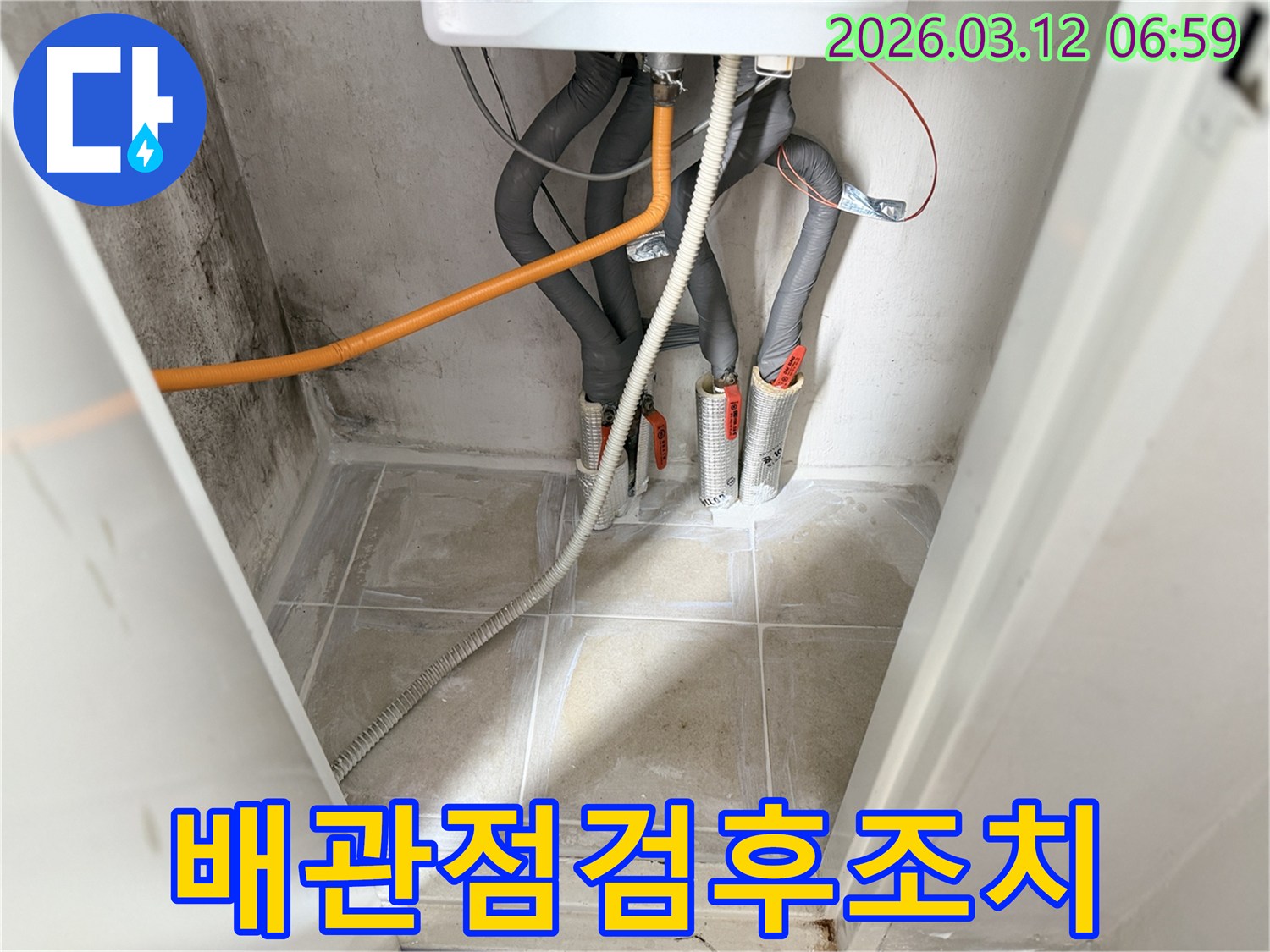 이 사진은-보일러실 배관 점검 후-필요한-조치를-취하기 위한-현장을-보여줍니다