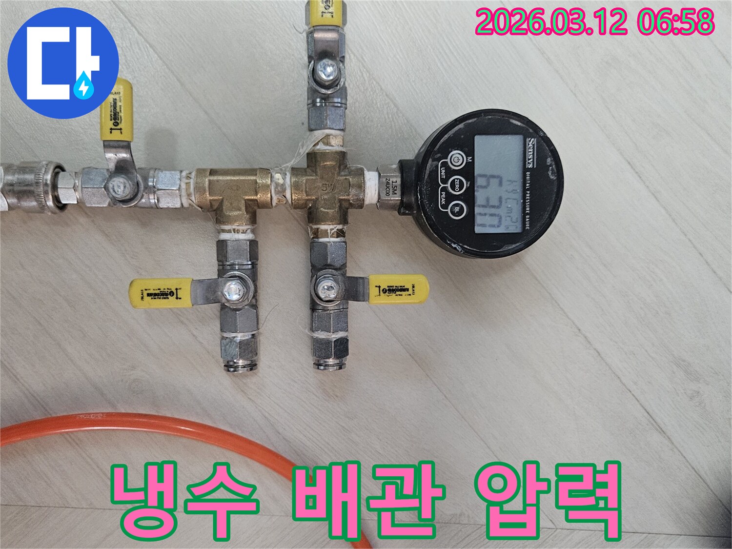 주택-내부-배관-누수-확인을-위한-정밀-장비-연결-모습