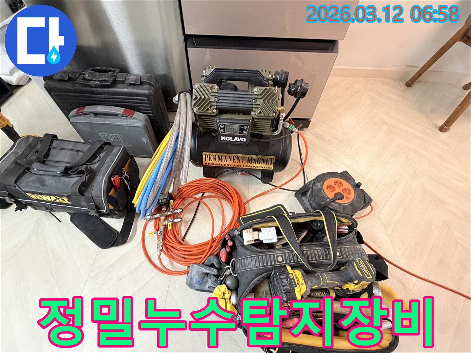 주택-누수-확인을 위한-필수-장비인-공압-컴프레서와-다양한-연결-호스들