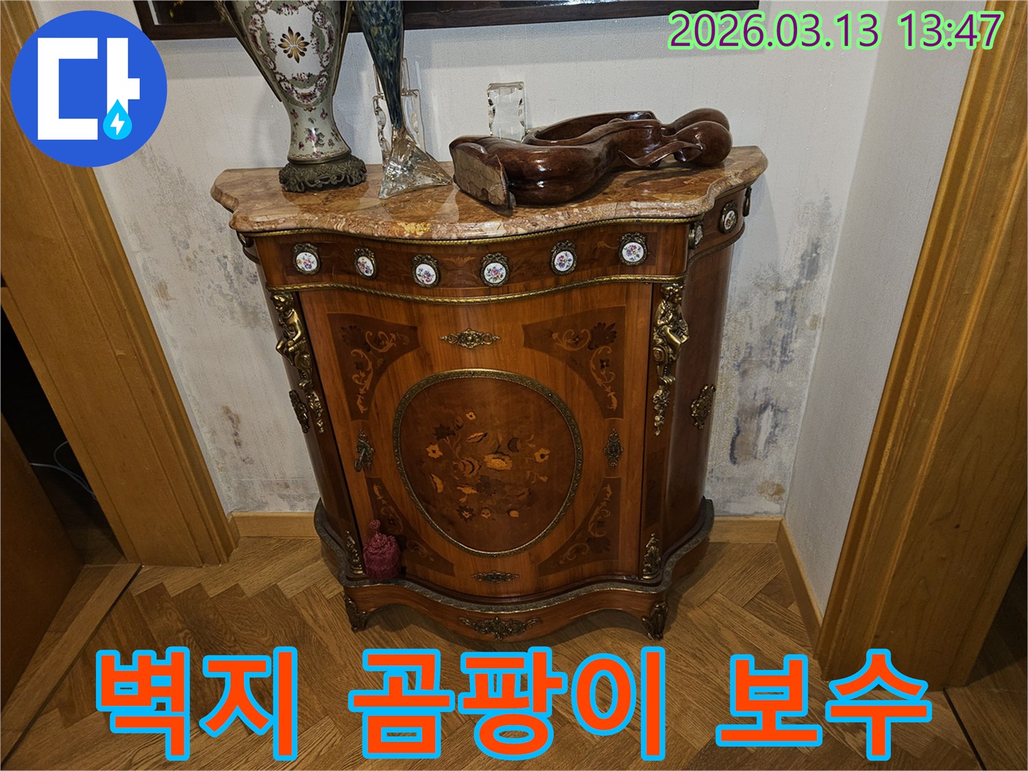 고급스러운 가구 옆-벽에 나타난-누수로 인한-벽지 손상과-얼룩진 곰팡이 모습