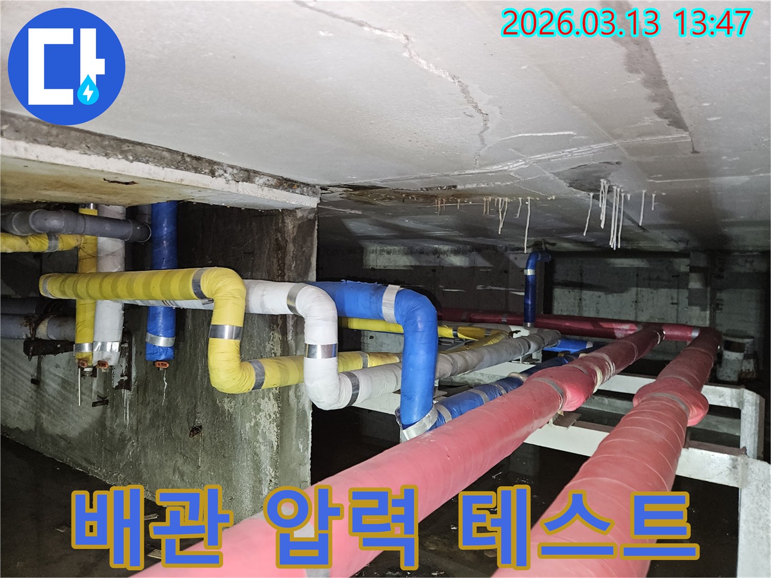 지하 공간의-다양한 배관들 사이에서-누수 지점을-찾기 위해-압력 테스트를-진행하고 있는-모습을 보여주는 이미지