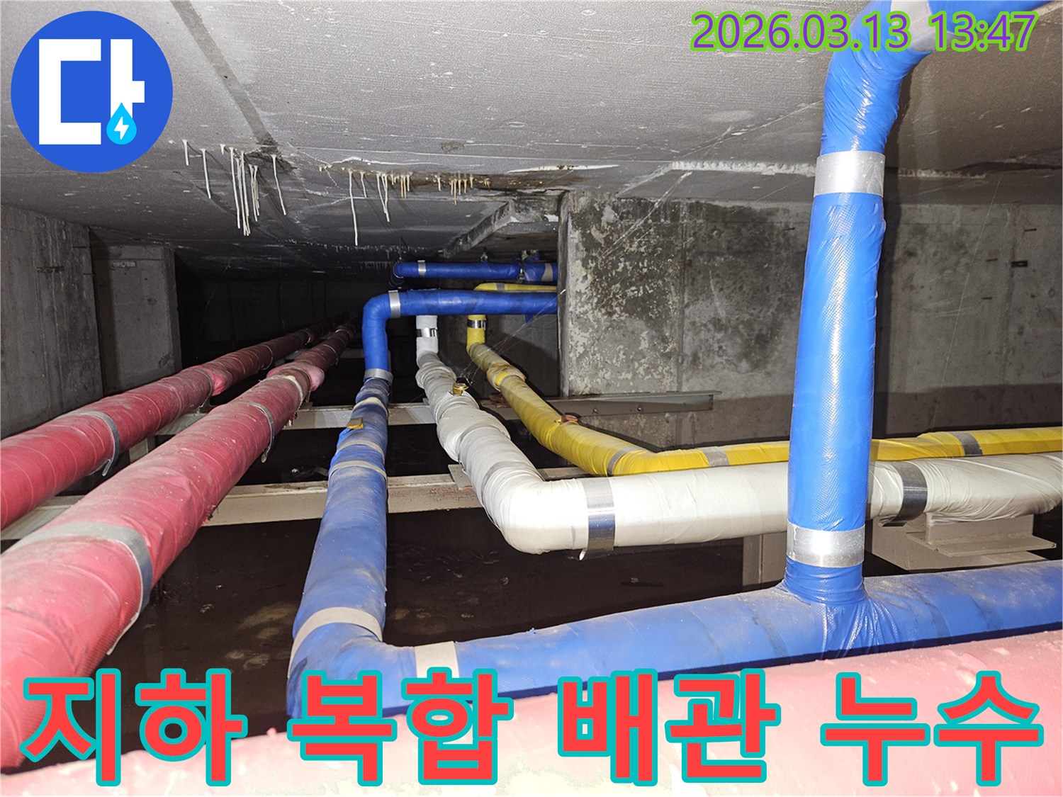 지하-공간의-복잡한-배관-시스템에서-발생한-누수를-정밀하게-탐지하는-전문가의-모습