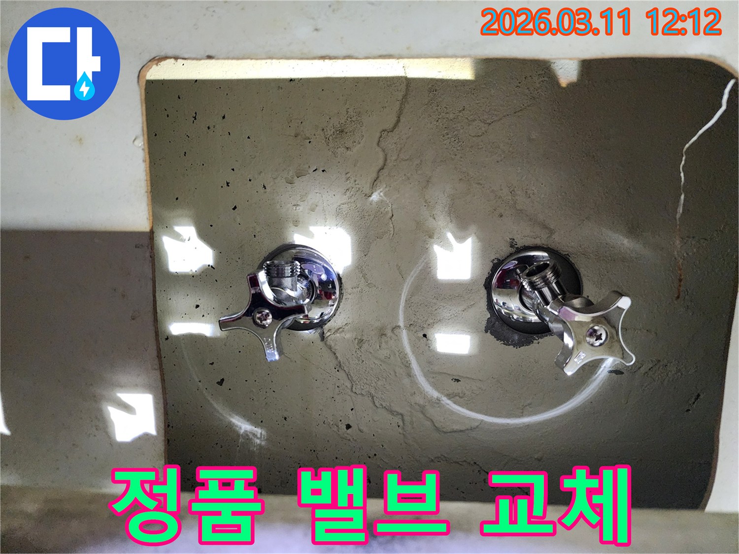 벽에-새롭게-설치된-두-개의-정품-크롬-수도-밸브-핸들이-안정적으로-작동할-것임을-보여줍니다