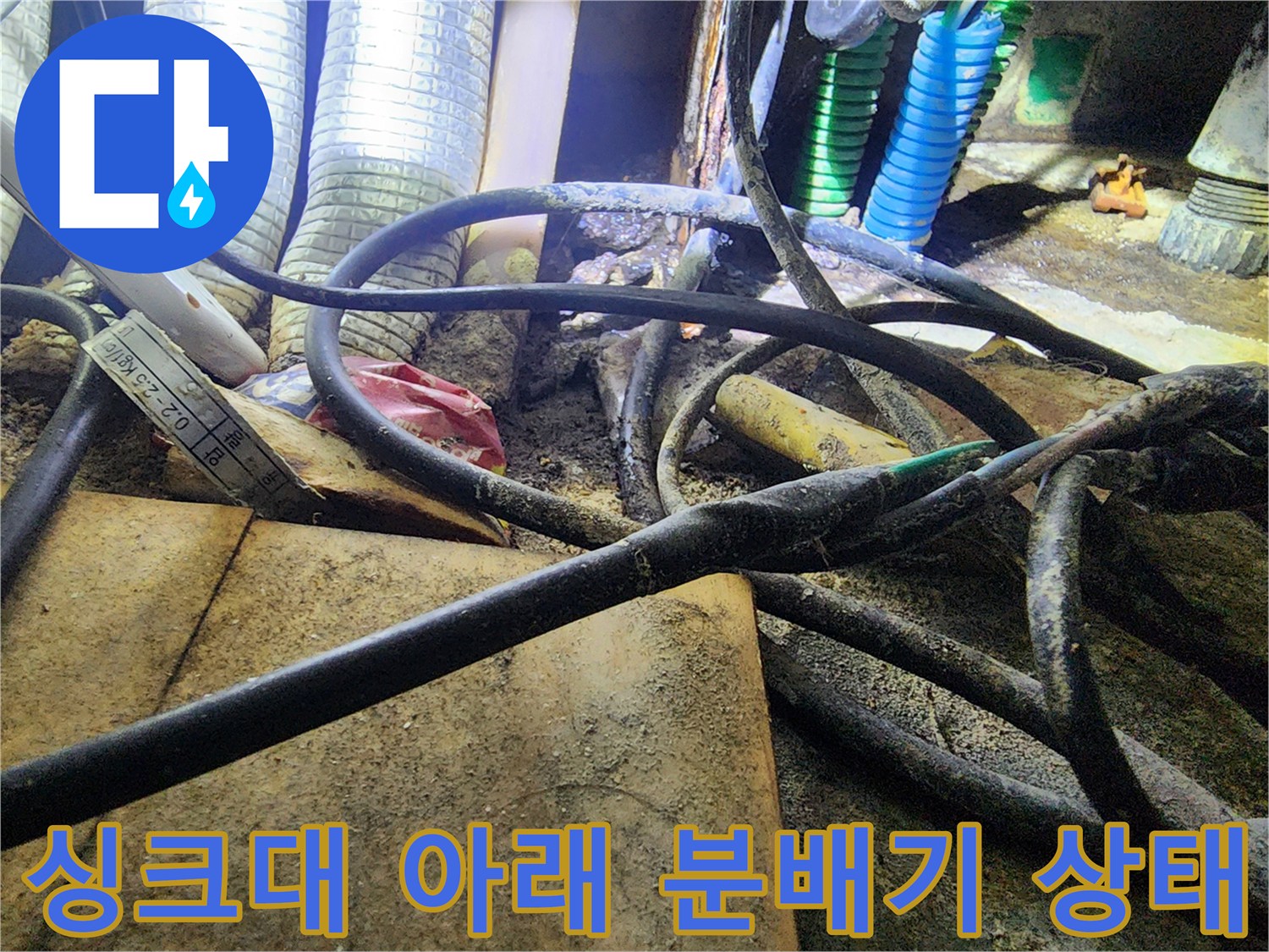 보일램-분배기-및-연결-배관-누수-진단-과정