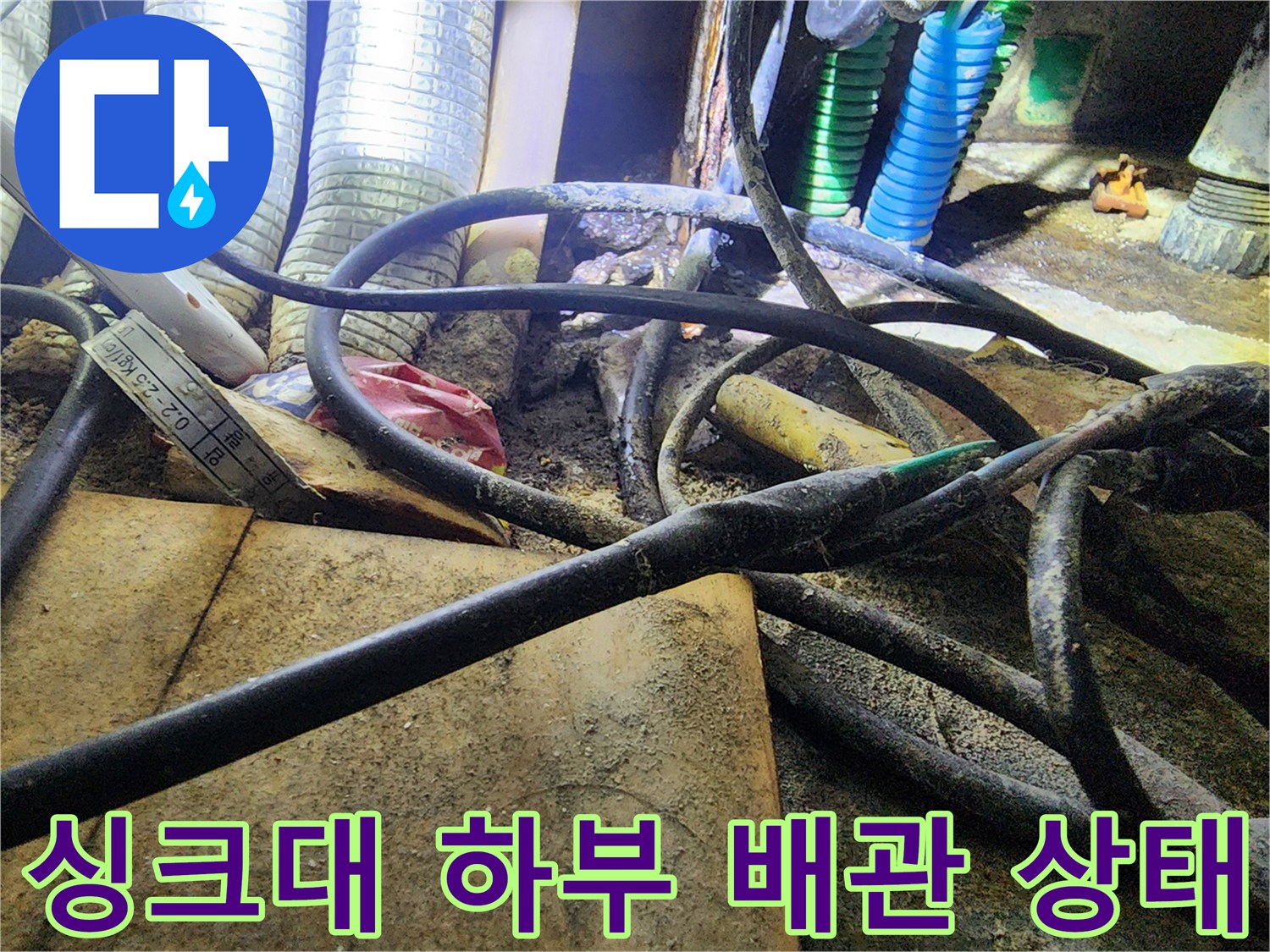 용인 수지구 싱ק대-하부-보일러-분배기-배관-점검-현장