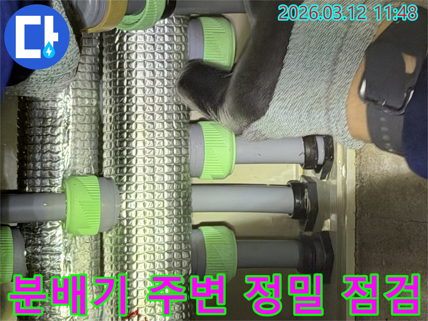 김포-지역의-전문-엔지니어가-배관-분배기-주변을-꼼꼼하게-점검하며-누수-징후를-찾고-있습니다.