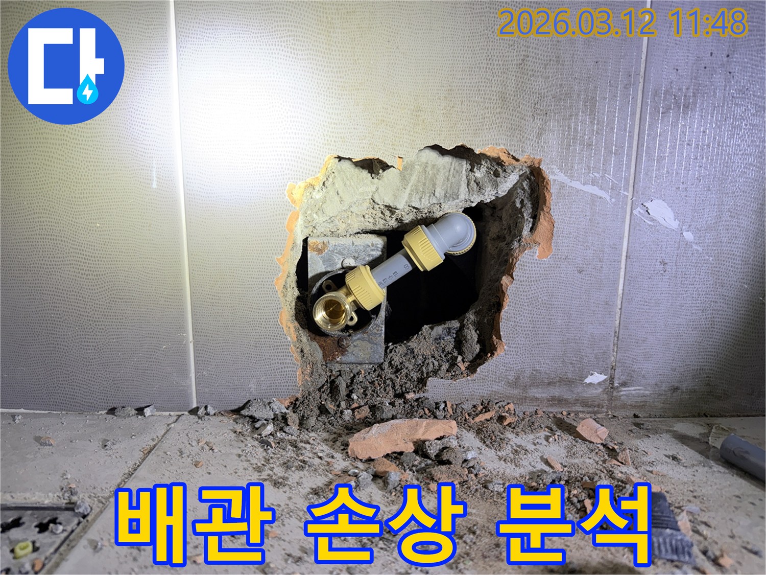 배관 연결 부위에서-발생한 누수를-정밀하게 수리하는-엔지니어의 작업 현장
