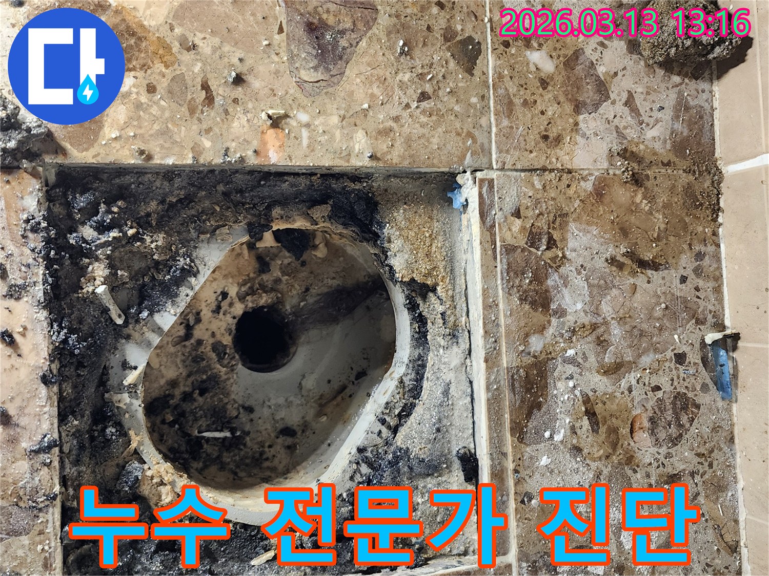 이 이미지는-화장실 바닥 누수로 인해-발생한 심각한 오염과-구조적 손상을 보여줍니다-누수 전문 엔지니어는-이러한 복합적인 문제를-해결하기 위해-정밀한 진단과-체계적인 공사 계획을 수립합니다
