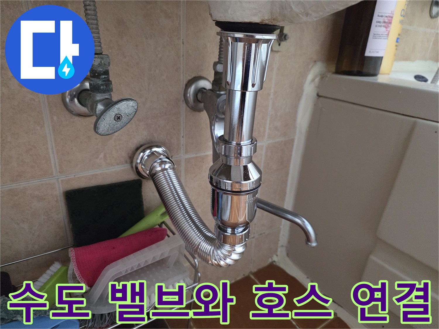 노후된-수도-밸브와-자바라-호스의-연락-부위-근접-촬영