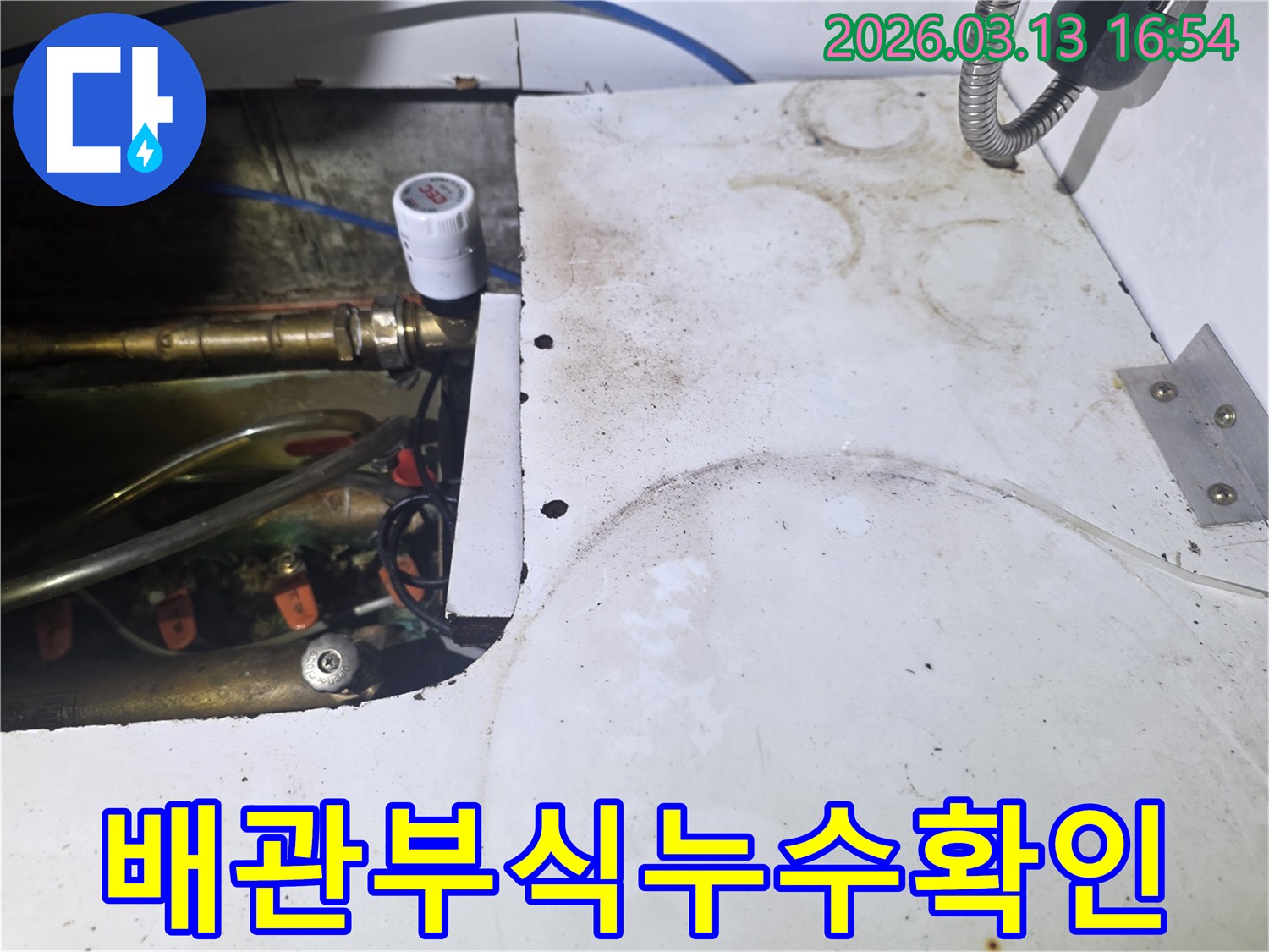 오산-운암로-현장에서-배관-부식으로-인한-누수-지점을-찾아내고-정밀-점검하는-모습입니다