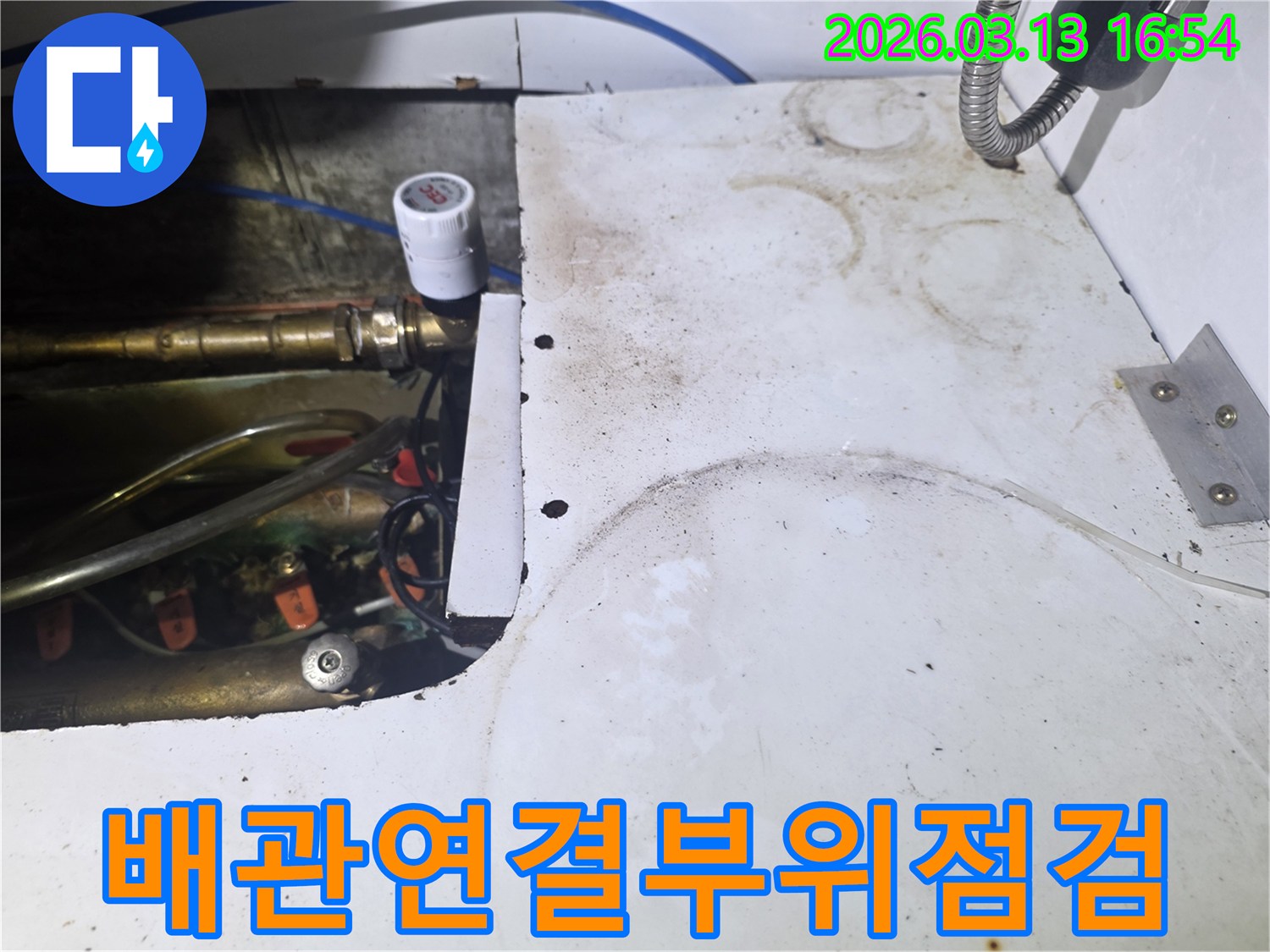 오산-운암로-현장에서-배관-연결부위의-누수-여부를-집중적으로-점검하는-모습입니다