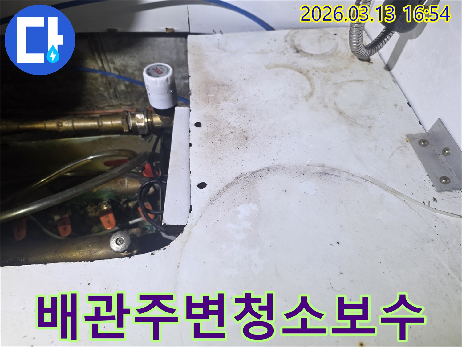 오산-운암로-현장에서-오염된-배관-주변을-청소하고-누수-지점을-보수하는-모습입니다