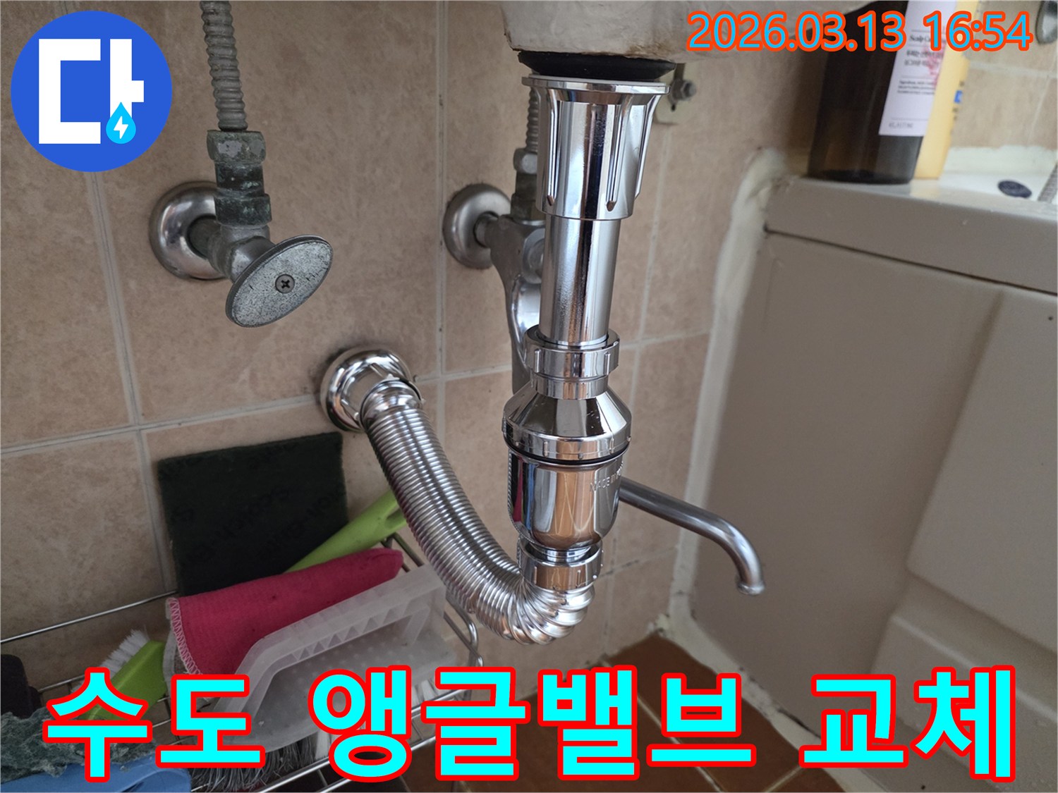 욕실-벽면에-설치된-오래되어-기능이-저하된-수도-앵글밸브를-새로운-고품질-제품으로-교체하여-안정적인-물-공급과-제어를-확보하는-모습입니다.
