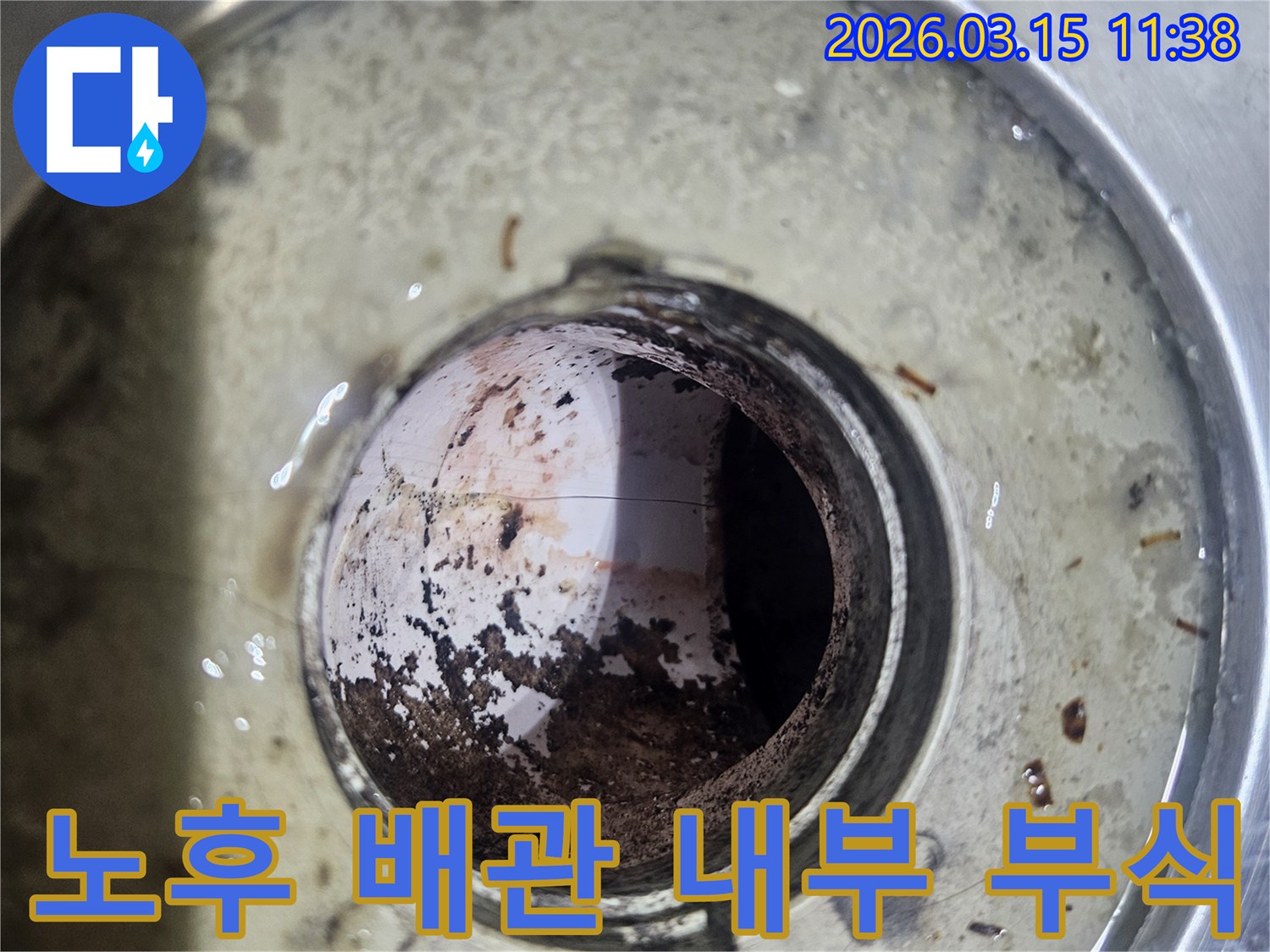 오래된-배관-내부에-심각하게-진행된-부식과-이물질-축적-상태를-보여주는-사진입니다