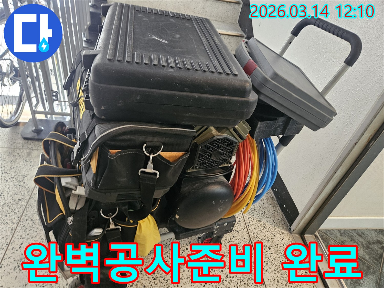누수-문제의-완벽한-해결을-위해-다양한-전문-공사-장비들이-철저하게-준비되어-있습니다