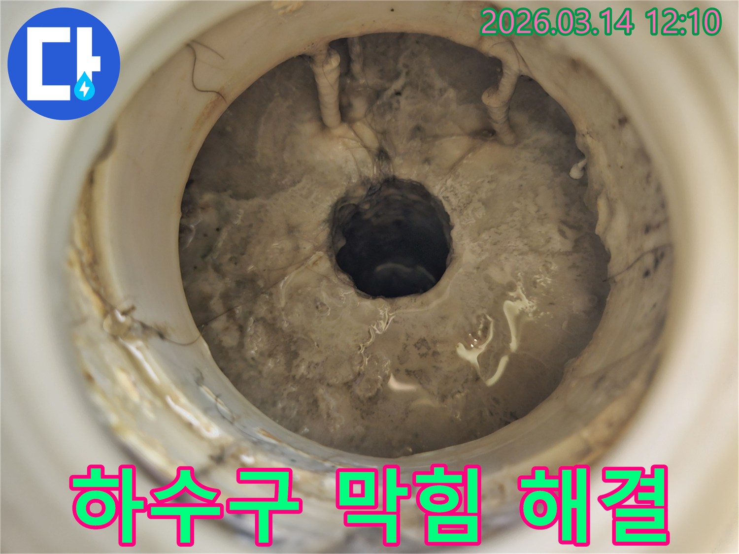상가-하수구-내부-에-쌓인-오염물질로-인해-배수-문제가-발생한-상황을-보여주는-사진-해결-사례