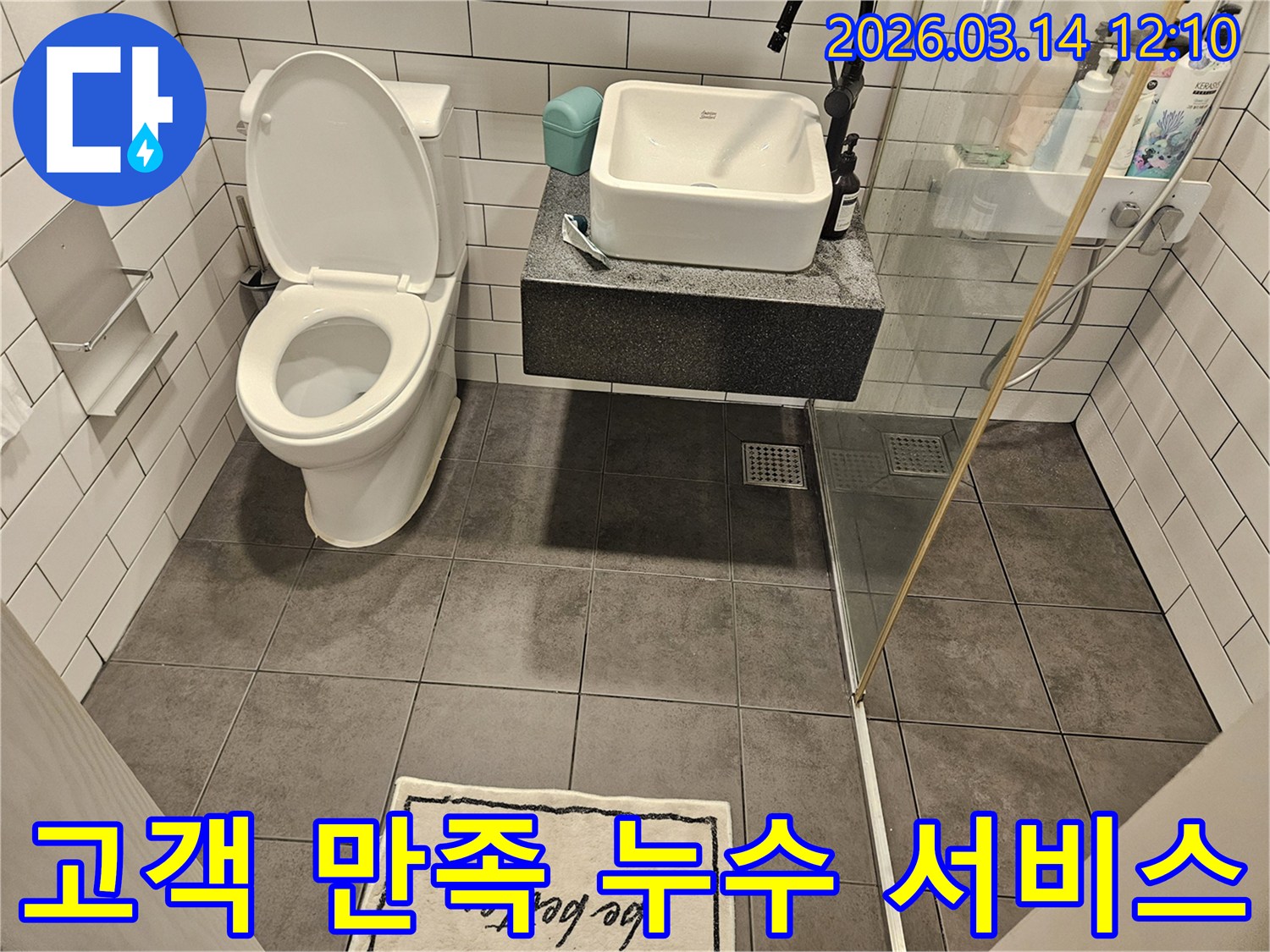 서울 양천구 목동-고객 만족-최우선 서비스-신뢰 구축-전문가 해결