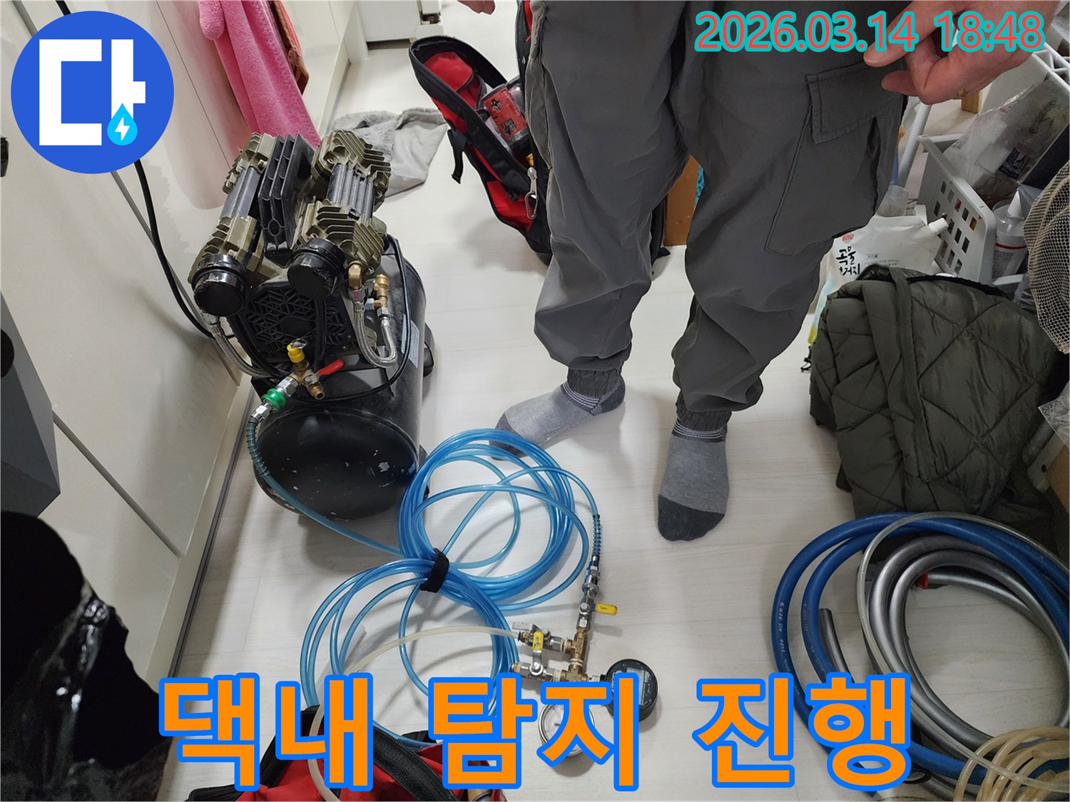 누수 엔지니어가-고객님 댁의-실내에서-누수 탐지 장비를-설치하고-작업을-준비하고 있습니다